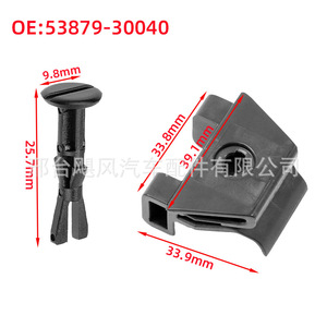 Clip de Montaje para Cubierta de Parachoques de Toyota 53879-30040 para Reiz, Vios, Lexus GS350, Camry, Crown, IZOA - Product Image 1