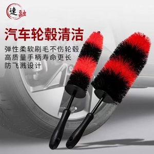 Town Head Wheel Brush For Car Rims With Soft Bristles And Black Red Color - Product Image 1