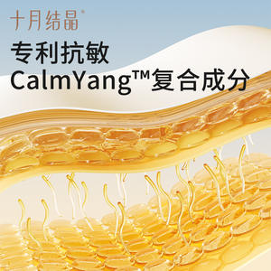 Champú y Gel de Baño para Bebés October Crystal, 30 ml, Fórmula de Leche Limpiadora Suave APG - Product Image 5