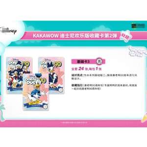 Tarjetas KAKAWOW al por mayor Wave 2 36 Caja Sellada aniversario GHSP play <span class=keywords><strong>Shein</strong></span> Joy Edition Festivals Trading Card - Product Image 5