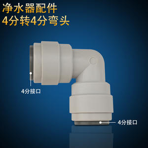 Adaptador de Entrada de Agua de 4 Puntos a 4 Puntos, Conexión Rápida en Codo, Material POM, Interfaz de 1 Pulgada, Color Gris - Product Image 3