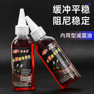 Aceite Especial para Amortiguadores 80ml para Mantenimiento de Horquillas Delanteras de Motocicletas y Bicicletas Eléctricas - Product Image 4