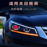 Faros delanteros LED 2011 2012 2009 para Honda Accord 2008 a 2013