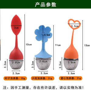 Infusor de té de silicona y acero inoxidable con forma de hoja, colador de té reutilizable para infusión de flores y hierbas. - Product Image 4