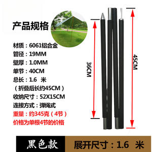 Poteaux de tente en alliage d'aluminium 180 cm, légers, pour le camping en plein air, matériau 6061, YDT19-6C40 - Product Image 3