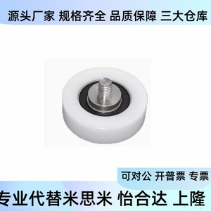 Ekbh24 Ekbh35 Engineering <b>Plastic</b> Bearings Single Flange External Thread Type <b>Sliding</b> Bearings - Product Image 3