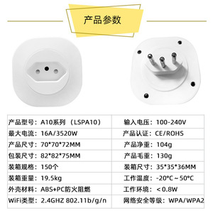 Smart Power Socket <b>Plug</b> 16A 2.4GHz Wi-Fi AU <b>Plug</b> Voice Control For Foreign Trade - Product Image 1