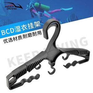ที่แขวนชุดดำน้ำ Keep Diving Bcd ทำจากพลาสติก ทนทาน ใช้สำหรับเก็บอุปกรณ์ดำน้ำกลางแจ้ง - Product Image 1