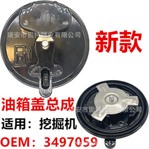 Tapa del Tanque de Combustible Diésel Caterpillar 3497059 para Excavadora 313 320 323 330 336 349D2 GXGC, Aleación de Aluminio, Negra - Product Image 5