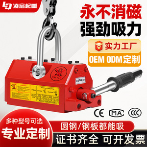 Lève-charge magnétique permanent avec poignée de 7,75 pouces, aimant de 8 pouces, capacité de 100-600 kg, outil de levage industriel en acier avec œillet de levage - Product Image 4