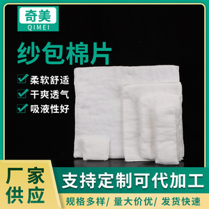 Compresses de gaze médicale blanches en coton absorbant pour pansement, usage général, spécifications personnalisées pour la photographie - Product Image 5