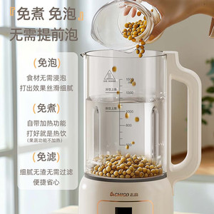 เครื่องปั่นความเร็วสูงชิโก้ 1.5 ลิตร เครื่องทำนมถั่วเหลืองพร้อมฟังก์ชั่นทำความร้อน เครื่องคั้นน้ำผลไม้เอนกประสงค์สำหรับใช้ในครัวเรือน - Product Image 1