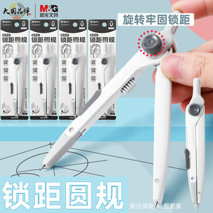 Compas automatique M G ACS908C2 en métal avec fonction de verrouillage, outil de dessin pour étudiants, mine 0.5/2B - Product Image 3