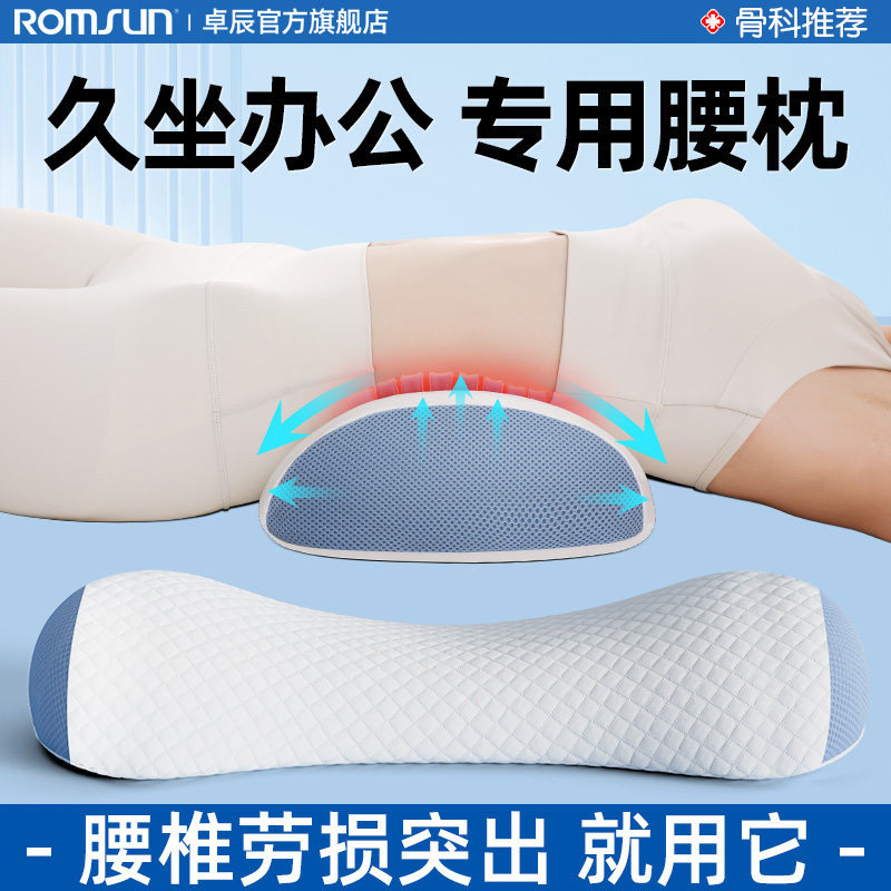 [Swan White - Single Pack] Oreiller de soutien lombaire pour dormir