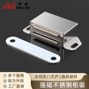 Shengshimingxin - Fermeture magnétique pour porte d'armoire en acier inoxydable, aimant puissant, aimant silencieux, quincaillerie magnétique pour portes d'armoire - Product Image 2