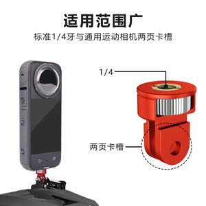 Adaptador Ajustable de Aluminio Suptig de 21x28 mm para Cámaras de Acción GoPro e Insta360 X4 - Product Image 2