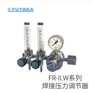 Régulateur de pression Yutaka Série Fr-I.O, sortie 1/2 pouce, gaz à température normale, importé - Product Image 3