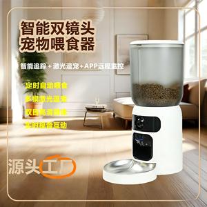 Comedero Automático Inteligente para <span class=keywords><strong>Mascotas</strong></span> con Wi-Fi, Dispensador <span class=keywords><strong>de</strong></span> Comida con Láser, Control por Aplicación, Grabadora <span class=keywords><strong>de</strong></span> Voz, Batería Enchufable, Doble Alimentación, para Interiores - Product Image 1