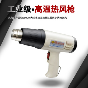 Welding Power Adjustable Temperature Hot Air Gun HB-300/1800W For Car Window Tinting And Heat <b>Shrink</b> Film Application - Product Image 3