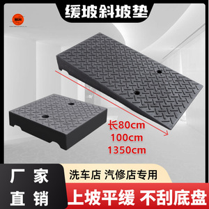 แผ่นยางรองพื้นเรียบ 80 ซม. สำหรับข้ามขอบประตูรถยนต์แบบเตี้ย - Product Image 5