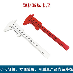 Pied à coulisse en plastique 0-150 mm, résolution 0,01 mm, pour usage domestique, bijouterie et étudiants - Product Image 3