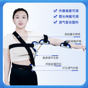 Attelle d'abduction de l'épaule Zhongkang Shibo, taille unique, support pour fracture humérale, cadre de fixation, orthèse de bras - Product Image 2