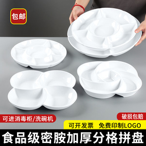 <b>Melamine</b> tableware <b>plates</b>, divided <b>plates</b>, dried fruit and snack <b>plates</b>, braised food platters, five-compartment braised cold - Product Image 5
