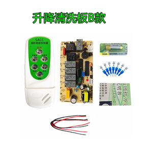 Télécommande universelle intelligente Saikequan pour hotte de cuisine avec batterie 23A pour la ventilation et l'éclairage - Product Image 4