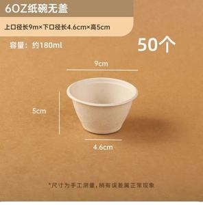 ชุดภาชนะใยอ้อยรักษ์โลก 100 ชิ้น ใช้ซ้ำได้และใช้แล้วทิ้ง สำหรับงานแต่งงาน งานวันเกิด งานปาร์ตี้บาร์บีคิว - Product Image 6