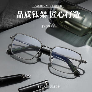 Monturas de Gafas Rectangulares de Titanio Puro J90079, Ligeras, Montura Completa, Unisex, Lentes Acrílicas, Origen Danyang - Product Image 5