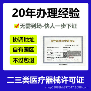 Servicio de Aplicación de Licencia ICP EDI, Certificación de Internet y Telecomunicaciones en Shenzhen, Soporte Integral - Product Image 5