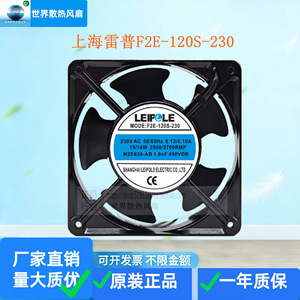 พัดลมระบายความร้อน Leipole F2E-120S-230 230V AC 120W สำหรับตู้แร็คเซิร์ฟเวอร์ - Product Image 1
