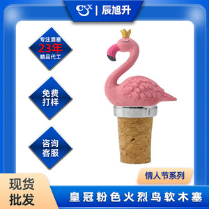 Crown Flamingo Wine Stopper Cork Reusable Valentine'S Day Decor Small Animal Shape Silver Top - Product Image 4