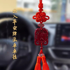 Pendentif de voiture en cinabre, nœud chinois, double, pour rétroviseur, décoration artistique de style rétro - Product Image 1