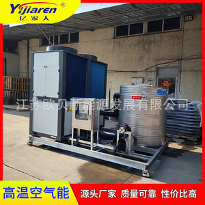 Unidad Integrada de Bomba de Calor 380V R-410A, Equipo de Calefacción Industrial Metálico de Ahorro Energético - Product Image 2