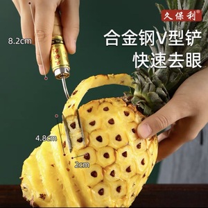 Couteau en forme de V Kubori pour retirer les yeux d'ananas, en acier inoxydable, 175 mm, outil de traitement des fruits - Product Image 2