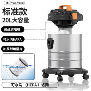 Yangzi Wet Dry Vacuum Cleaner 1200W 20L Metal Tank Industrial Power Home Commercial Use - Product Image 3
