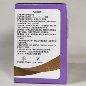 Pansements élastiques Yuwell, lot de 100 pièces, pansements respirants, origine Jiangsu - Product Image 3