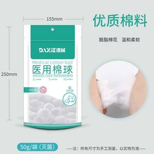 Boules de coton médical Daxi 50g stériles pour usage domestique et médical - Product Image 4
