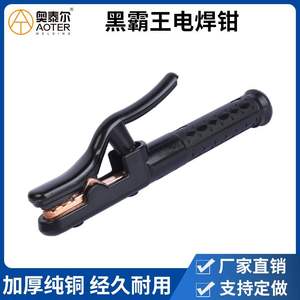 Pinzas de soldadura Black King Kong 800A 1000A con mango de cobre antiescaldaduras para soldadura eléctrica 260mm - Product Image 4
