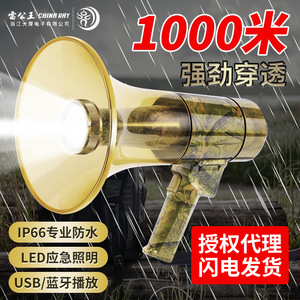 ลำโพงกันน้ำ Leigongwang CR-98 ระดับมืออาชีพ 50W พร้อมไฟ LED บลูทูธ USB แบบพกพา สำหรับการบรรเทาภัยพิบัติและการประชาสัมพันธ์ - Product Image 1
