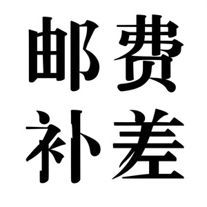 Suplemento de gastos de envío de Linhua Medical, costo adicional personalizable, blanco, suave, de un solo uso, origen Yancheng - Product Image 1