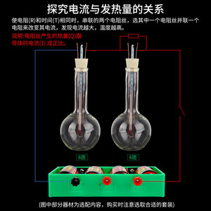 J23035 Joule's Law Experiment Apparatus, Conical Flask, Resistance Wire, Fixed Resistor - Junior and Senior High School <b>Physics</b> - Product Image 4