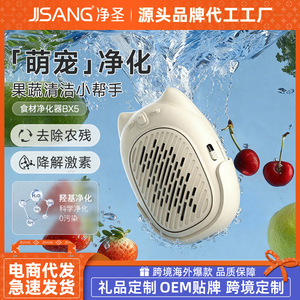 Machine de nettoyage des fruits et légumes, stérilisation par ultrasons, 8L, facile à utiliser, purificateur alimentaire domestique - Product Image 5