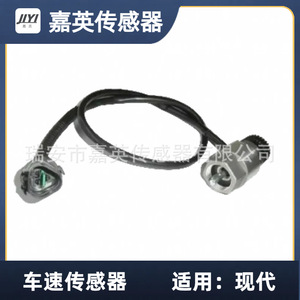 Jiying Vehicle Speed <b>Sensor</b> 94600-8A200 <b>For</b> Hyundai <b>Car</b> Replacement Part - Product Image 1