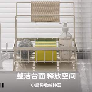 Support de rangement pour comptoir de cuisine L13, support pliable en maille pour éponge et chiffon à vaisselle, forme carrée - Product Image 3