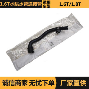 Manguera de Refrigerante para Peugeot Citroën 1.6T, Bomba de Agua 1351NG V757007980, Pieza de Repuesto - Product Image 5