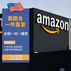Zhejiang Yueyang International Logistics Entrepôt d'outre-mer américain Amazon Première étape de la logistique internationale Fret maritime et aérien DDP - Product Image 1