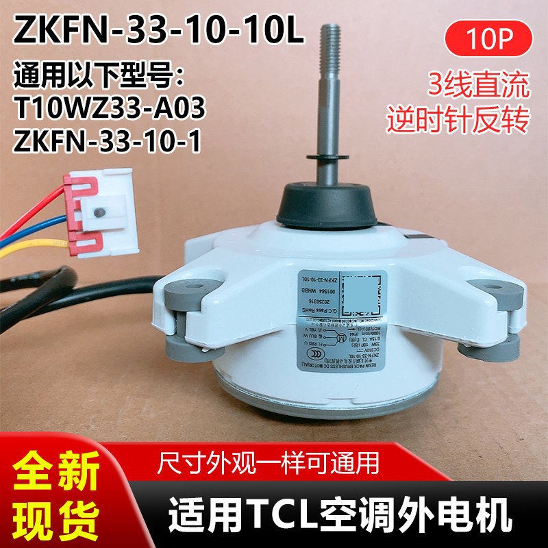 Zkfn-33-10-10l Brushless Dc Motor 33w 1000rpm Flange Mount For Fan