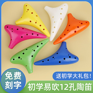 Ocarina en résine à 12 trous, clé C haute, instrument pour débutants, flûte en plastique durable pour enfants, étudiants, jouet éducatif, instrument de musique - Product Image 3
